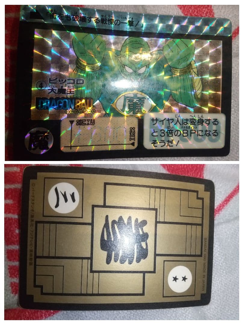 ドラゴンボール カードダス 20枚セット