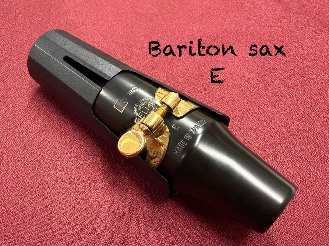 SELMER バリトンサックス用マウスピース、E リガチャー、キャップ付