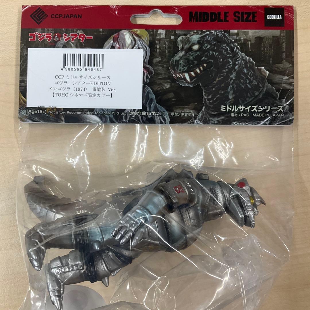 年末年始値下げ❗️メカゴジラ TOHOシネマズ限定カラー版　重塗装　ゴジラ