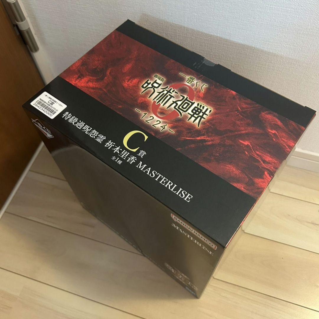呪術廻戦 MASTERLISE 特級呪霊 フィギュア一番くじ　C賞