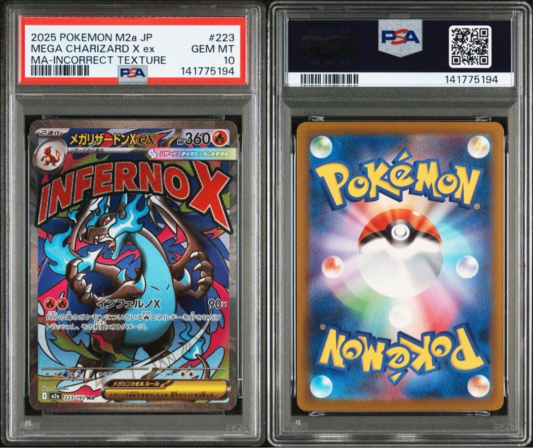 あ*の様 3連番PSA10 中国語エラー メガリザードン.ゲンガー.カイリューe