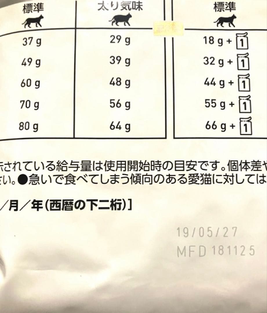 ロイヤルカナン猫　ユリナリーS/Oオルファクトリーライト4キロ賞味期限27年5月