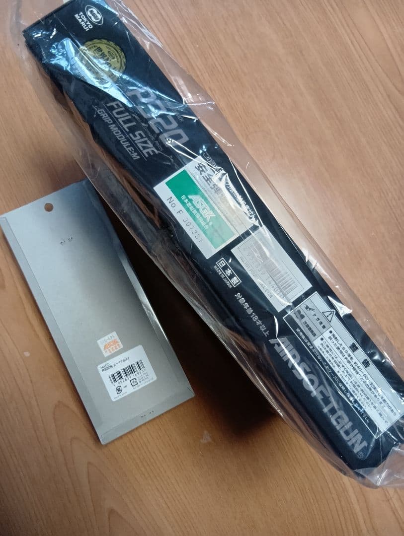 東京マルイp320ガスガン