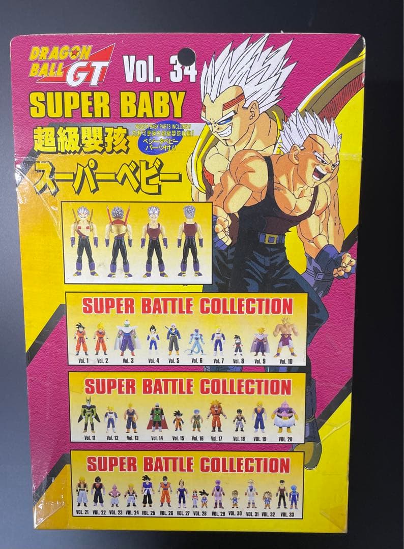ドラゴンボールGTスーパーバトルコレクションVOL.34 スーパーベビー