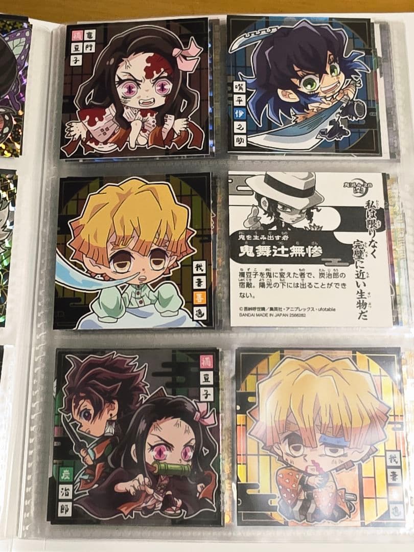 値下げ 鬼滅の刃 ディフォルメシールウエハース コレクションファイル付き