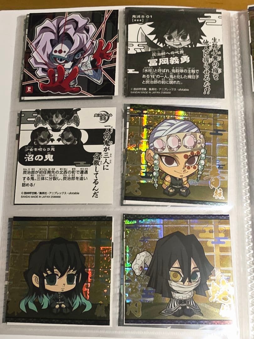 値下げ 鬼滅の刃 ディフォルメシールウエハース コレクションファイル付き