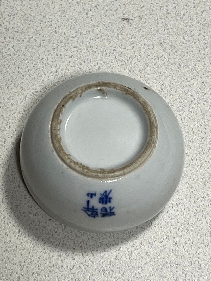 染付　磁器　幹山　京焼