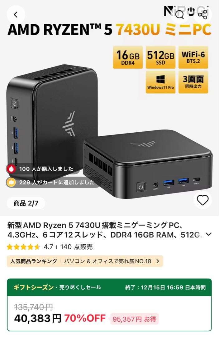 【新品未開封】NIPOGI ミニpc AMD Ryzen 5 7430U