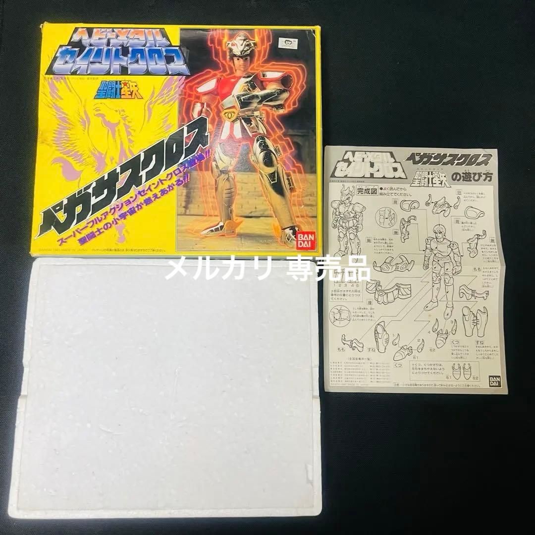 聖闘士星矢　ヘビーメタルセイントクロス　ペガサスクロス