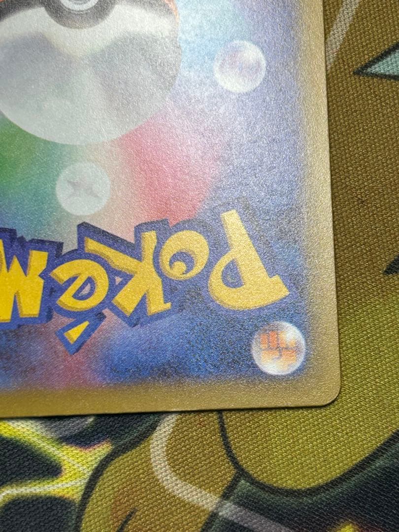 メガリザードンXex MA　中国語 エラー メガドリームex