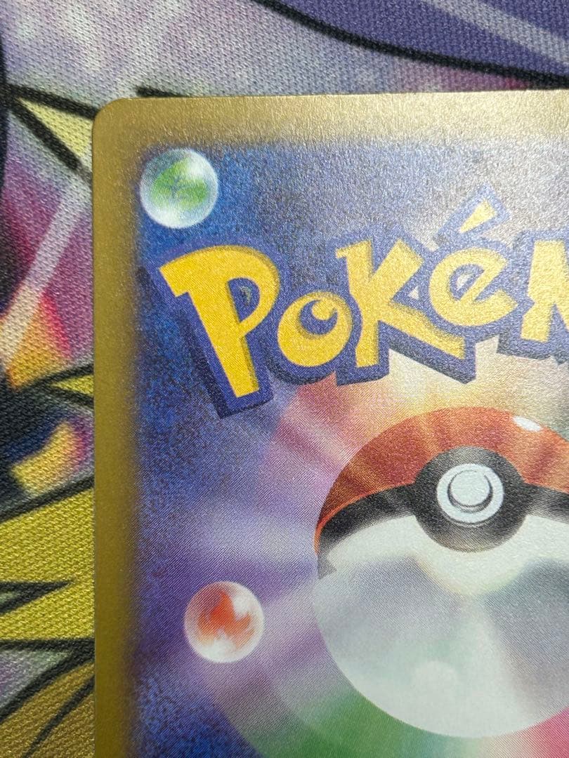 メガリザードンXex MA　中国語 エラー メガドリームex