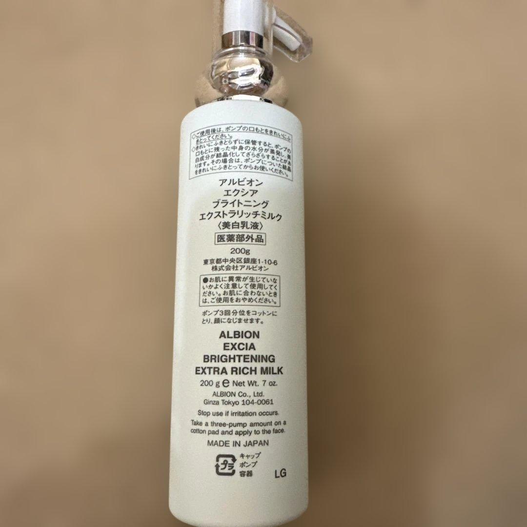 乳液・ミルク ALBION EXCIA brightening extra rich milk