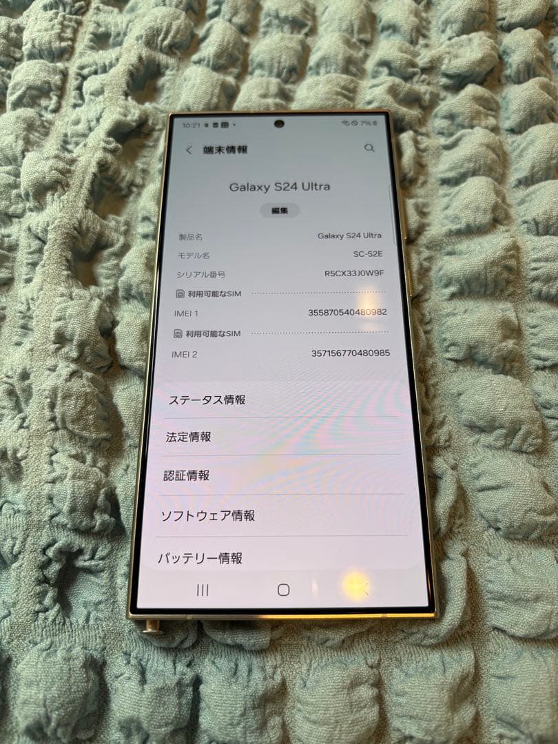 docomo版Samsung Galaxy S24 Ultra 本体