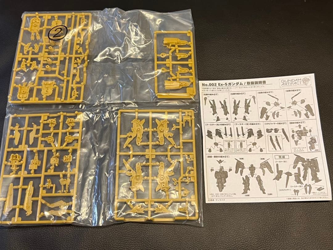 【馬 】ガンダムアーティファクト 9種セット（箱無し、未組立）