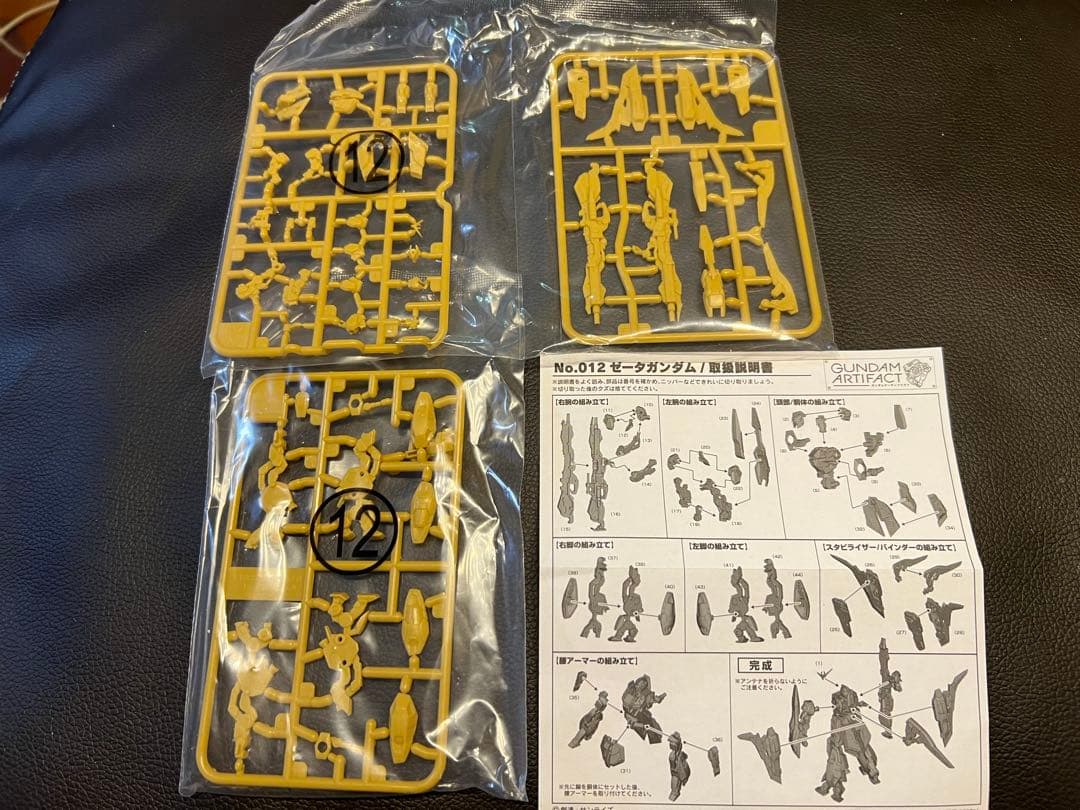 【馬 】ガンダムアーティファクト 9種セット（箱無し、未組立）