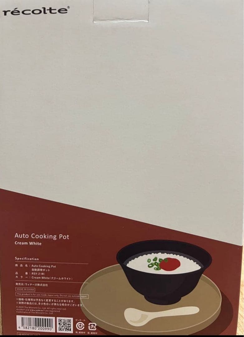 在庫一斉セール！レコルト 自動調理ポット スープメーカー 大容量 約600ml