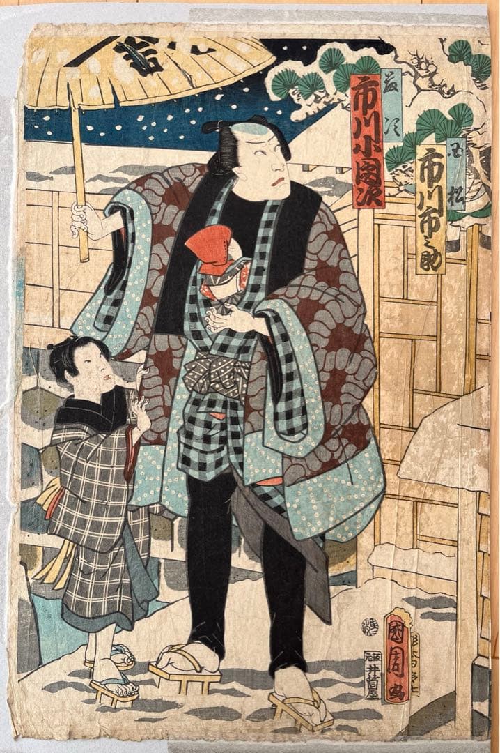 浮世絵 豊原國周 木版画 歌舞伎絵 役者絵 アンティーク 骨董画　2連画