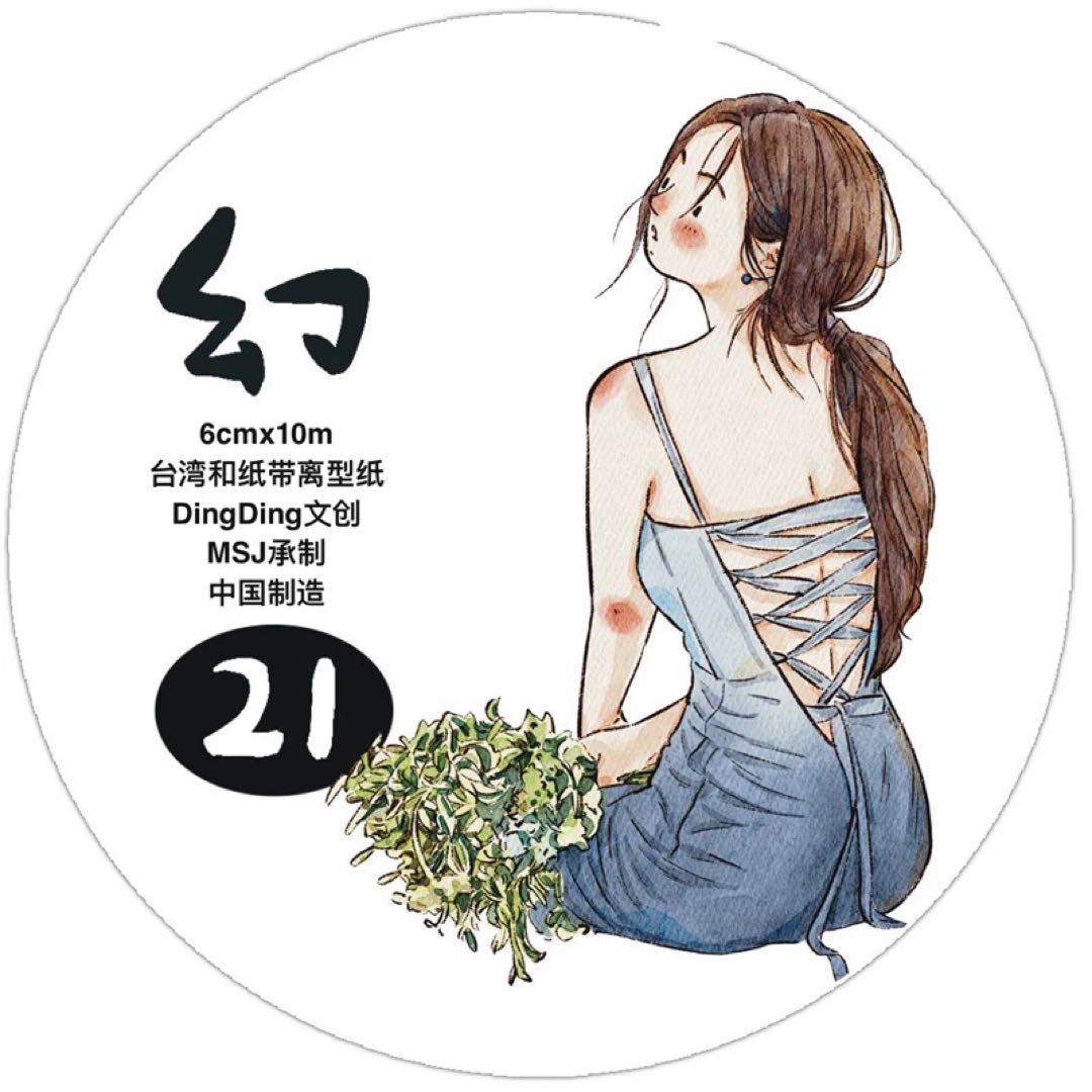 新品　DINGDING　21幻　PET霧面型抜きタイプマスキングテープ　10m
