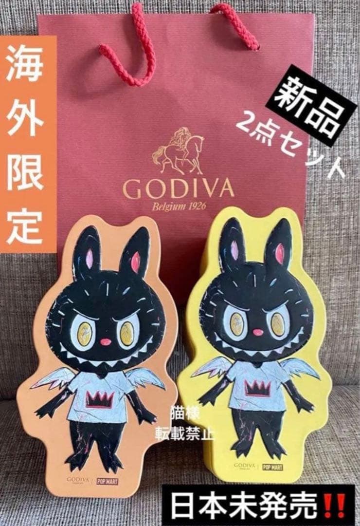 【海外限定❣️】ポップマート♡ラブブ Labubu × GODIVA ♡コラボ缶