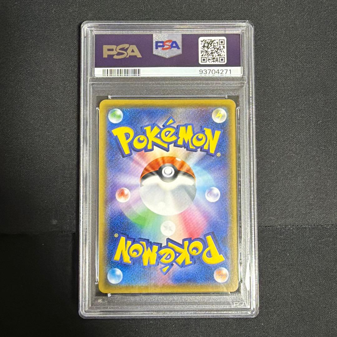 【PSA10】サトシのピカチュウ PROMO 076/SM-P