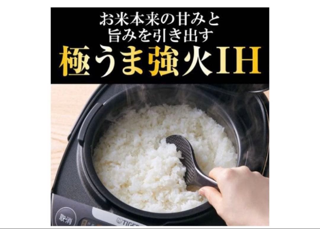 新品未開封 TIGER タイガーJPW-Y100KV IH 炊飯器 5.5合