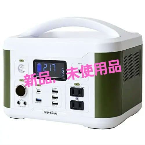 ポーダブル電源　ホワイト