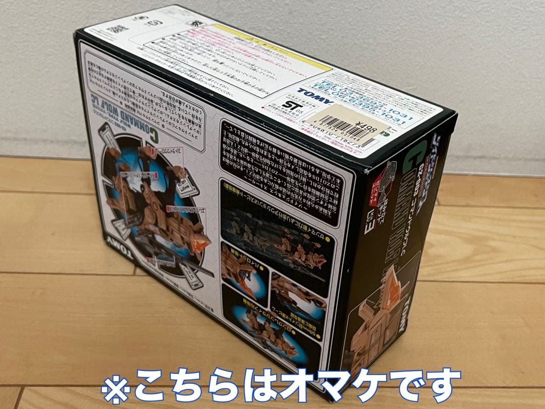 【限定ゾイドセット】ヘビーアームズケーニッヒウルフ【未開封新品】おまけ付き