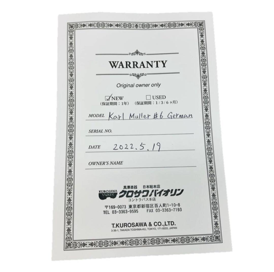 Karl Muller No.6 ケース付き コントラバス 弓 中古 良好