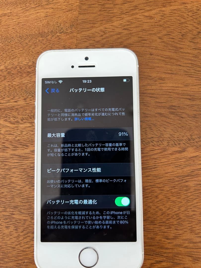 Apple iPhone SE 第一世代　シルバー 本体