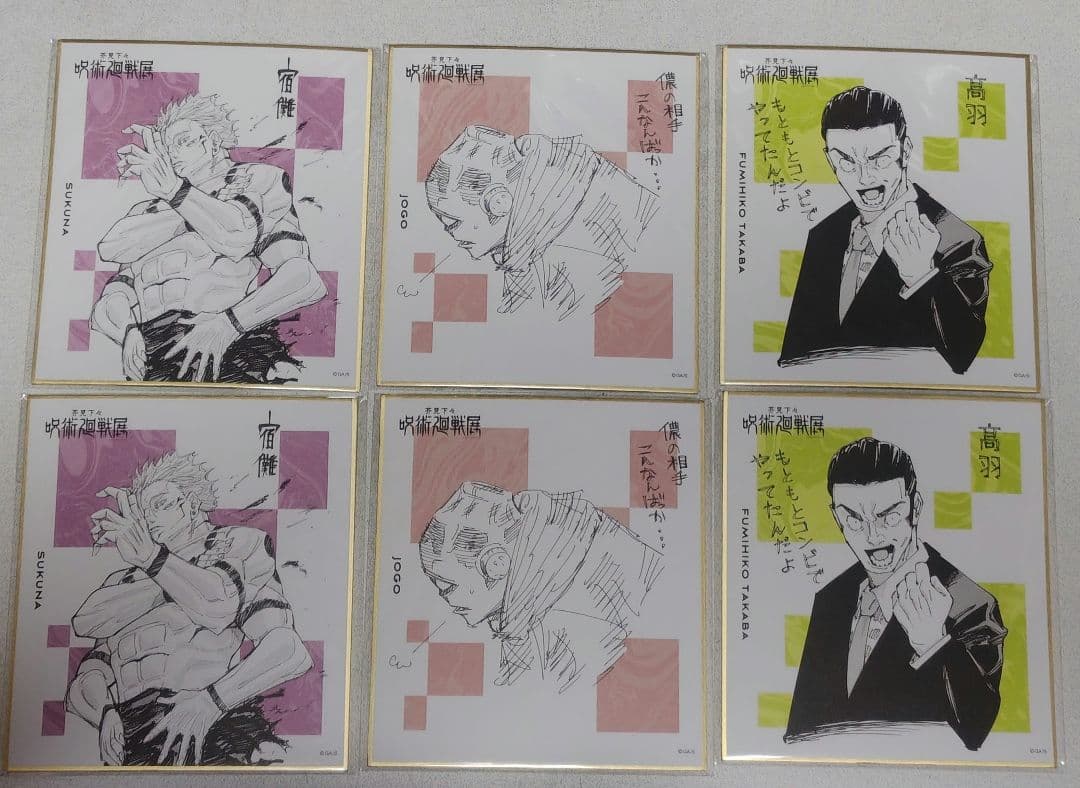 宿儺 呪術廻戦 芥見下々展 色紙 クリアカード ステッカー 髙羽 漏瑚 セット