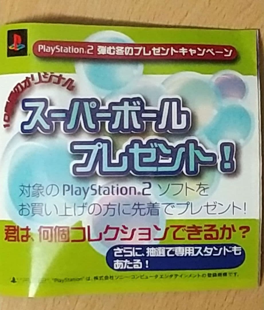 【非売品】アンリミテッド:サガ スーパーボール全2種セット