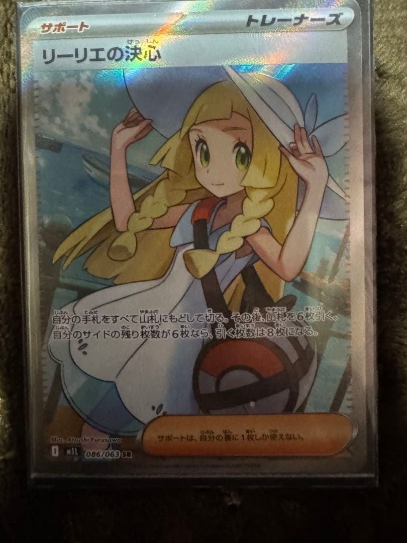 リーリエの決心SR4枚セット