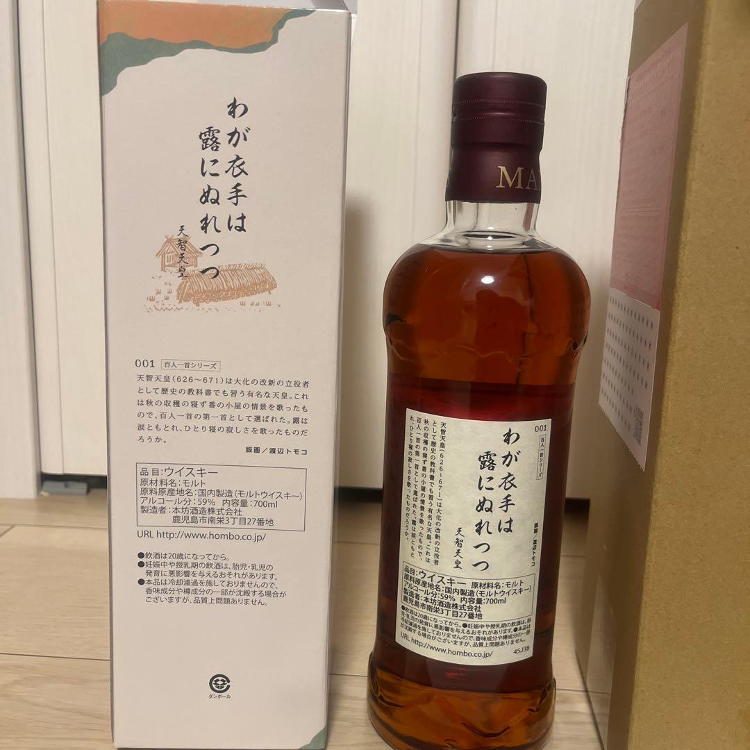 【ウイスキーフェスティバル2025大阪】津貫 百人一首ボトル