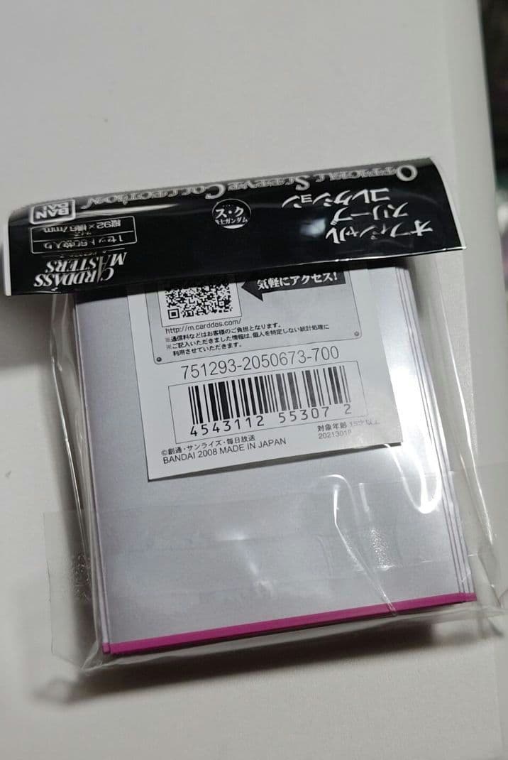 オフィシャルスリーブコレクション ラクス・クライン 60枚入り新品未開封