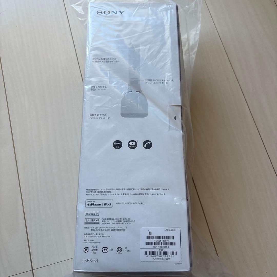 新品未使用品 SONY グラスサウンドスピーカー S3 LSPX-S3