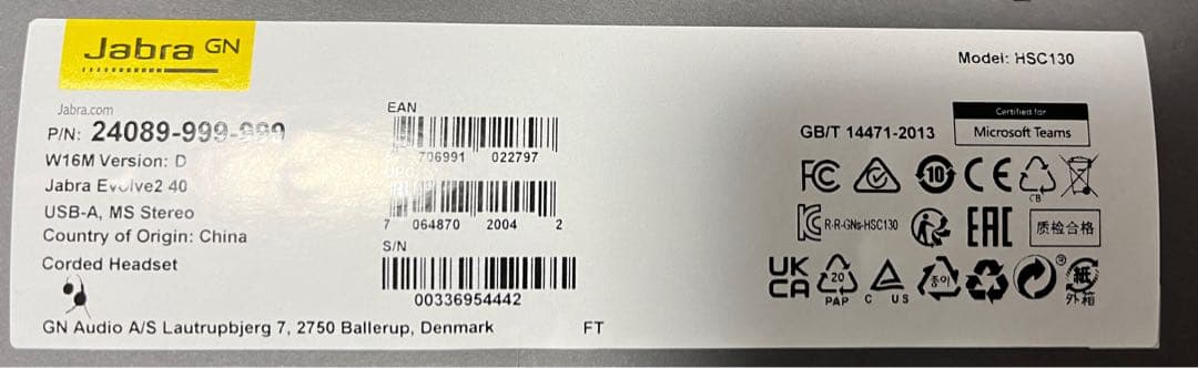 【未開封】Jabra Evolve2 40 ヘッドホン USB-A