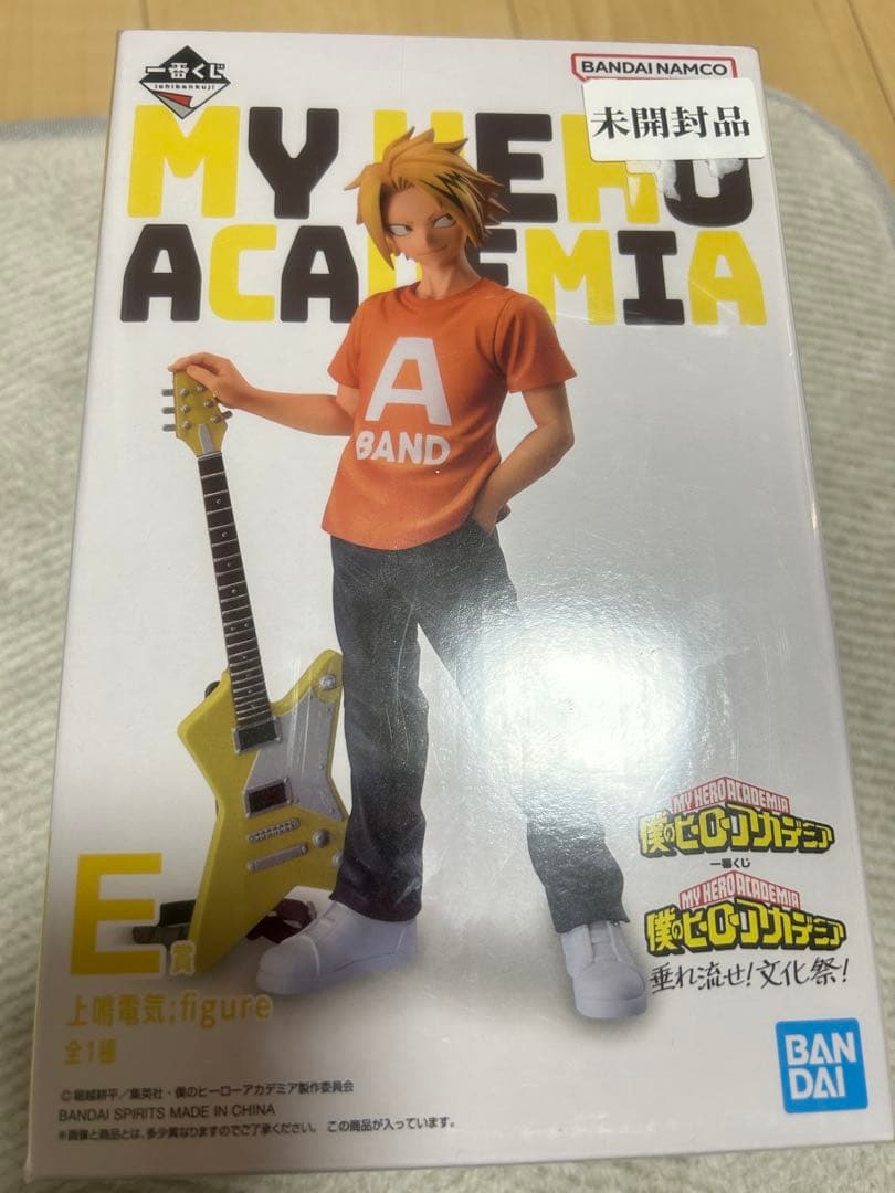 僕のヒーローアカデミア　上鳴電気　一番くじ　フィギュア　文化祭　ヒロアカ　②