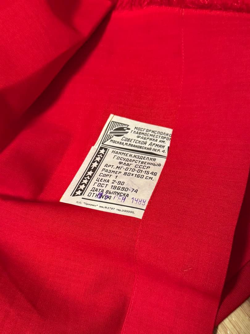 旧ソ連国旗、実物、未使用品、当時物！！！