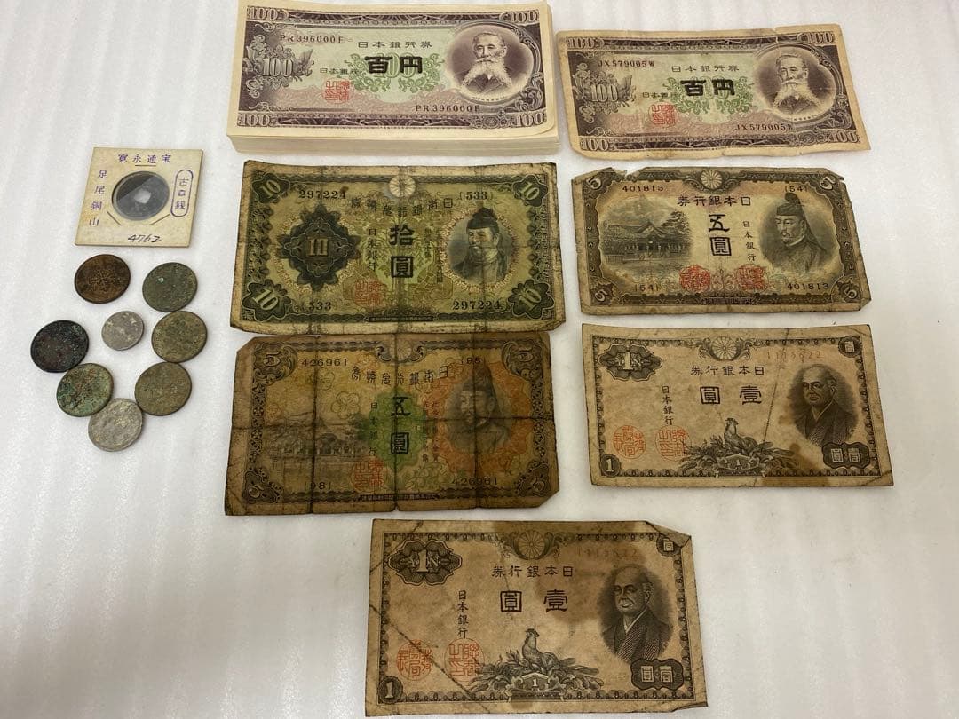3-2101 板垣退助100円札・古紙幣・古銭