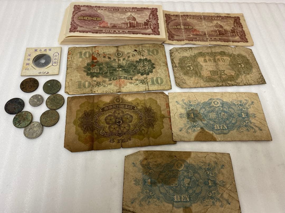 3-2101 板垣退助100円札・古紙幣・古銭