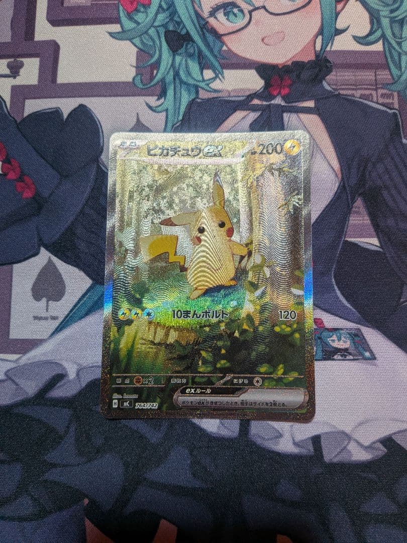 ピカチュウex SAR仕様 スタートデッキ100 025 764/742