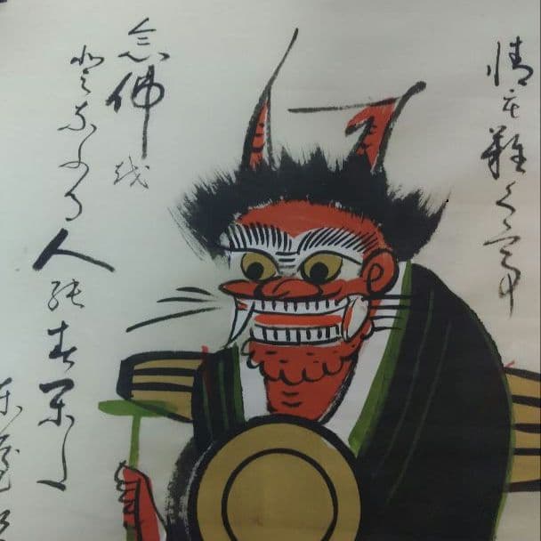 鬼の寒念仏　大津絵　和紙　手書き　高橋松山　半切和紙　表装　ウ30上