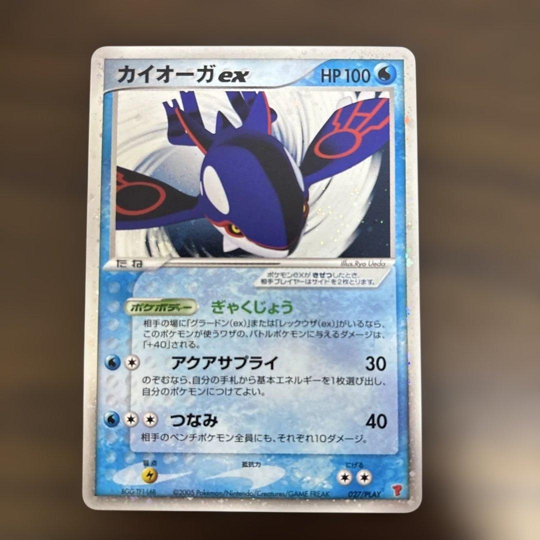 カイオーガex 第3期 プレイヤーズ キットカード プロモ 1枚