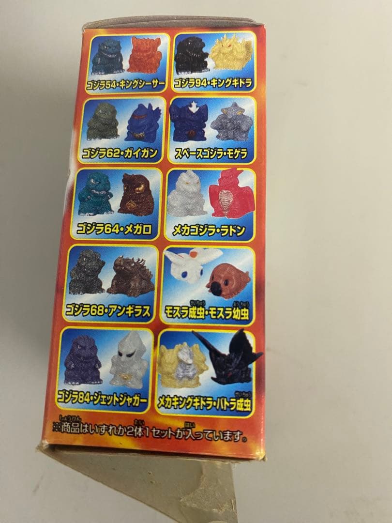 食玩ゴジラ超全集