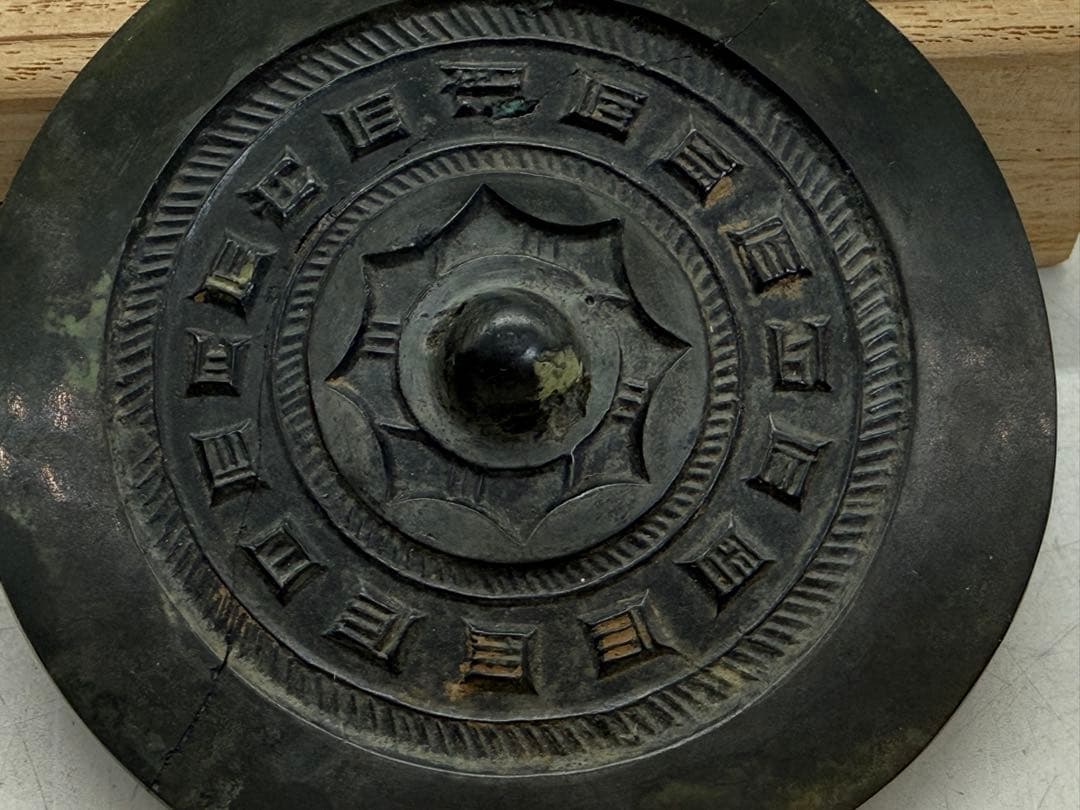 中国　漢時代　銅鏡　アンティーク　木箱入　送料込み251214