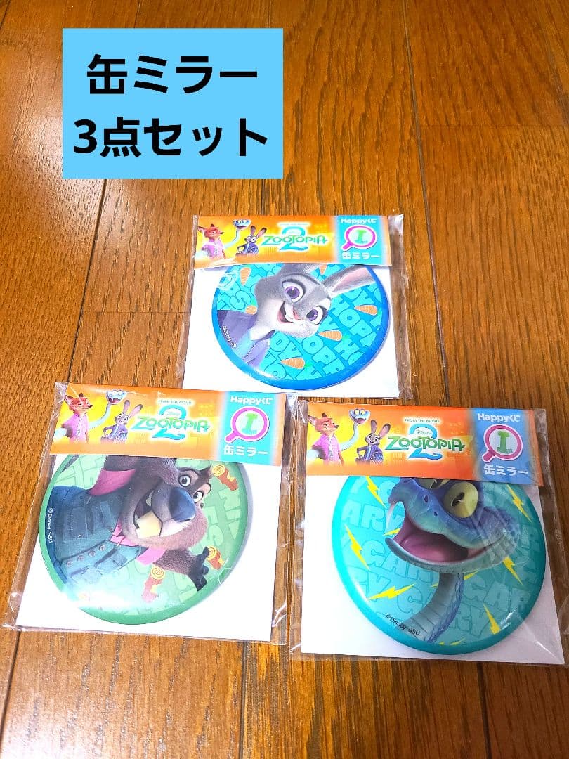 Zootopia 2 1番くじ ラスト賞セット