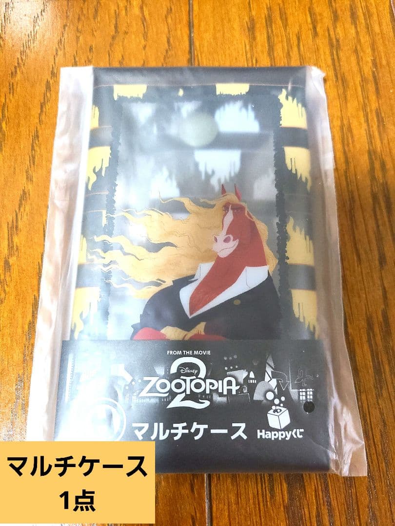 Zootopia 2 1番くじ ラスト賞セット