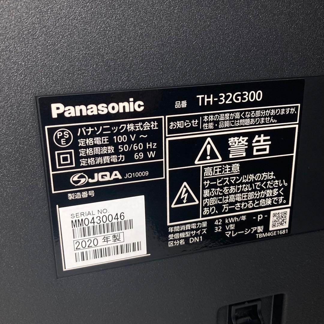 美品 パナソニック 32型テレビ VIERA TH-32G300 2020年製