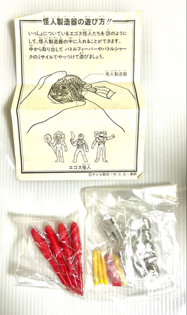 【バトルフィーバーJ】ＤＸバトルシャーク ＆バトルフィーバーロボ　セット