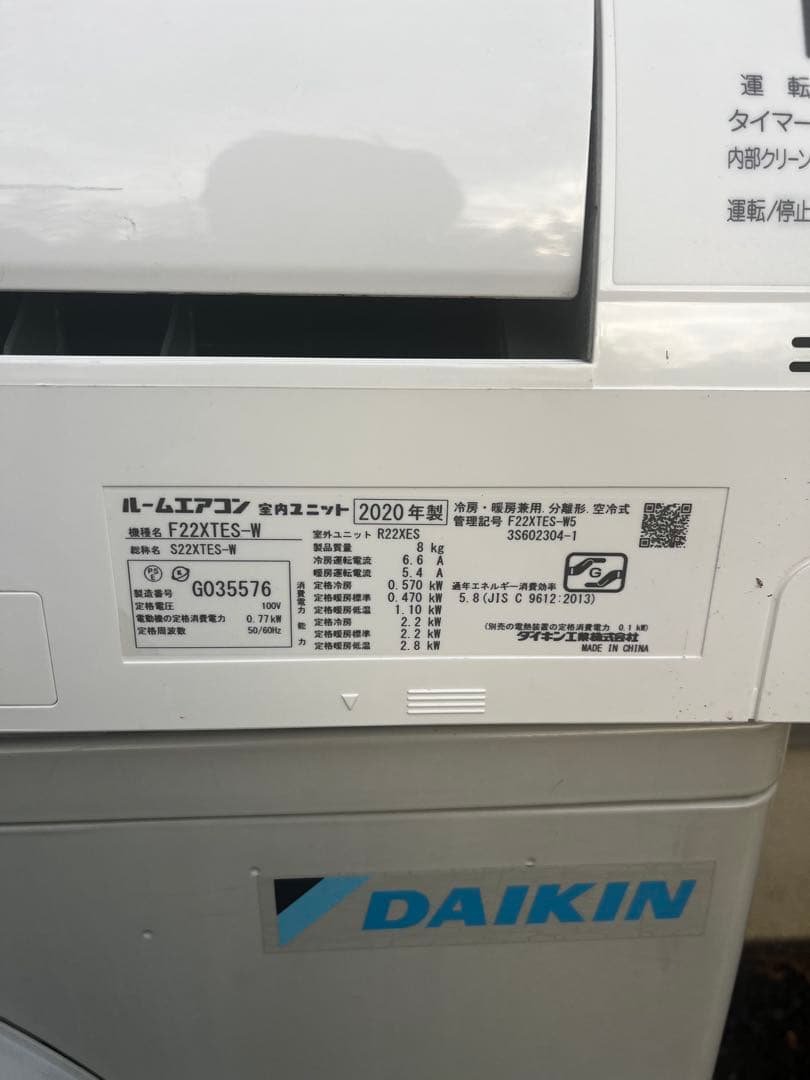 DAIKIN エアコン F22ZTES-W 2020年製
